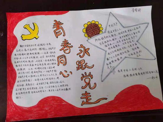 受困的西红柿